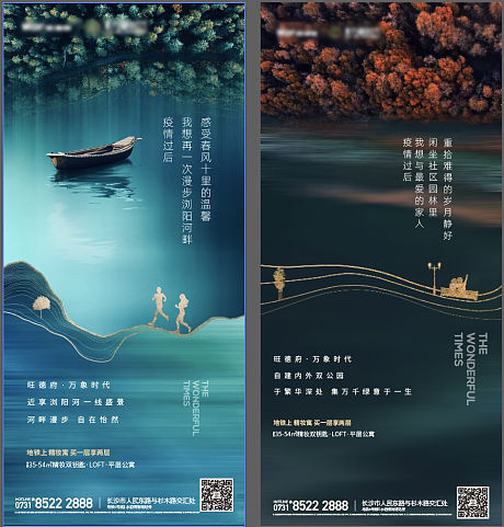 公園湖景，提升房產景觀配套價值