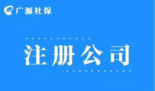 北京企業服務綜合平臺 廣源永盛連鎖機構的專業服務解析