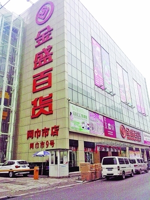 金盛百貨現金禮券免費派送，社區惠民活動暖心開啟